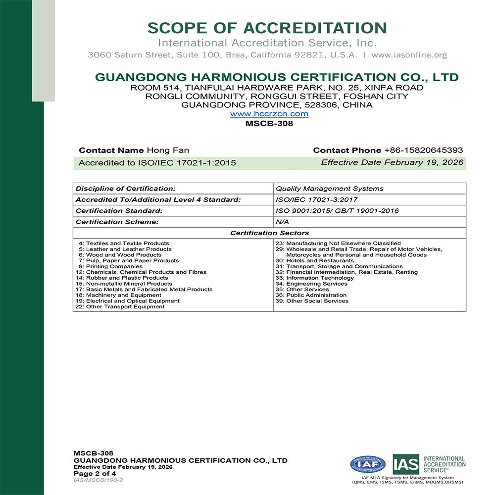 MSCB-308-Cert-IAS认可证书-20260226-2.jpg