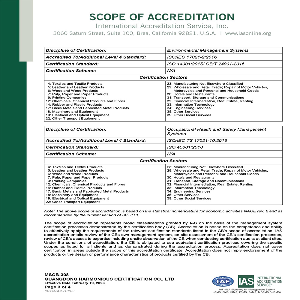 MSCB-308-Cert-IAS认可证书-20260226-3.jpg